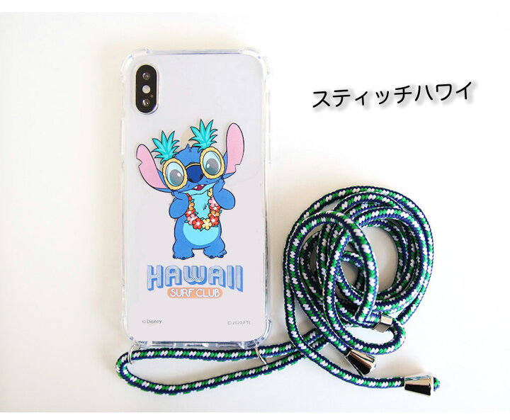 楽天市場 Disney スティッチ ショルダー Iphoneケース Iphone13 Pro Max Iphone12 Iphone11 Iphonese3 クリアー スマホ 保護 カバー 人気 Stitch ディズニー 公式 キャラクター グッズ イラスト アニメ おそろい カップル アイテム スリム 有名 パジャマ Tpu 透明 韓国式