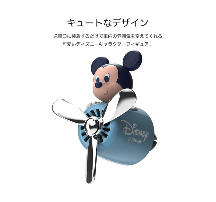 楽天市場 Disney 車両用 芳香剤 Car Diffusers ディズニー ミッキー ミニー 香り プレゼント クリスマス 車 公式 グッズ キャラクター 韓国 日本 流行 年末年始 可愛い 人気 チェリー 香り 送風口用 フィギュア 消臭剤 友達 おそろい カップル 記念日 Mickey Minnie