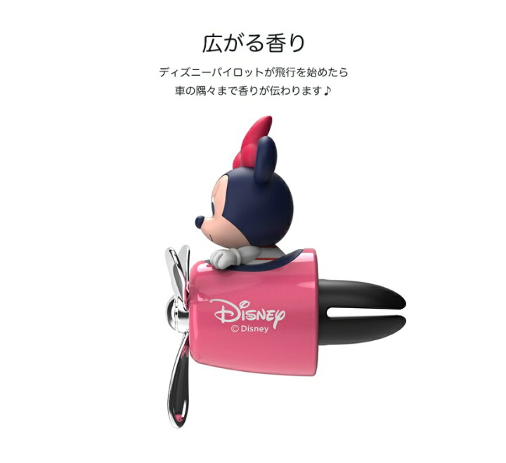 楽天市場 Disney 車両用 芳香剤 Car Diffusers ディズニー ミッキー ミニー 香り プレゼント クリスマス 車 公式 グッズ キャラクター 韓国 日本 流行 年末年始 可愛い 人気 チェリー 香り 送風口用 フィギュア 消臭剤 友達 おそろい カップル 記念日 Mickey Minnie