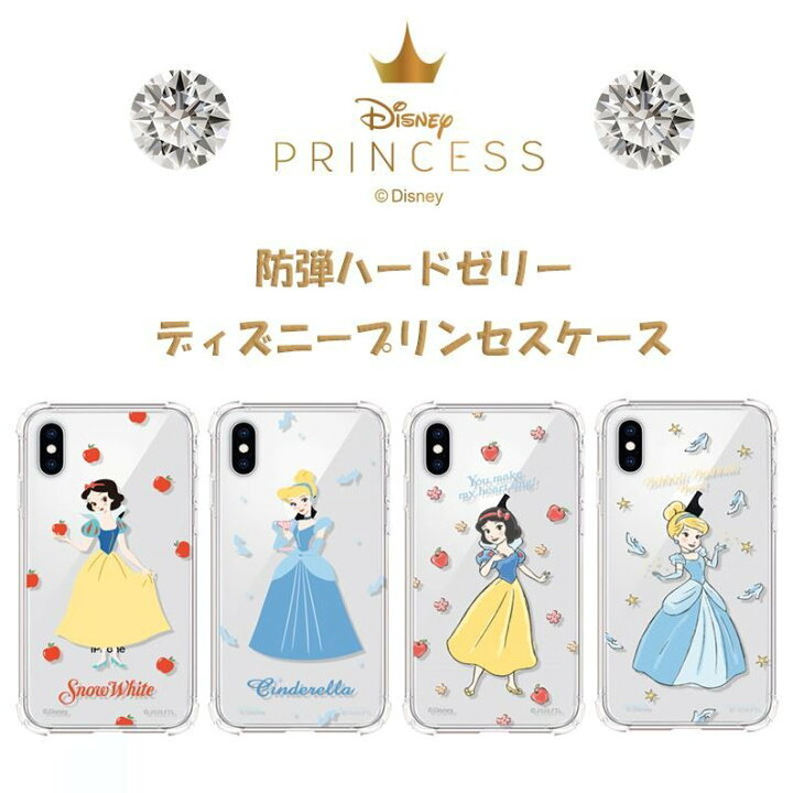 楽天市場 スマホケース Disney プリンセス Iphone13 Pro Max Iphone Se3 22 ディズニー クリアー 保護 カバー 人気 公式 キャラクター グッズ Iphone12 Iphone11 イラスト アニメ おそろい カップル アイテム スリム 韓国 有名 韓流 パジャマ リゾート 白雪姫 シンデレラ