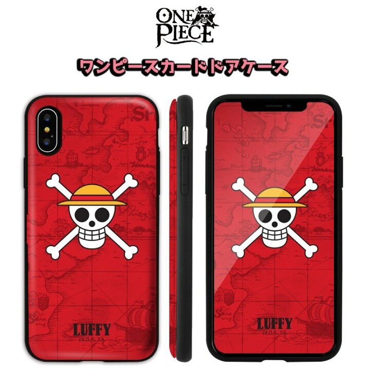 楽天市場 ワンピース Iphoneケース カード収納 Iphone13 Pro Max Iphone Se3 22 カバー One Piece 人気 公式 キャラクター グッズ Iphone12 Iphone11 Iphonexs ルフィ チョッパー イラスト アニメ おそろい カップル アイテム スリム 韓国 有名 ゾロ サンジ なみ