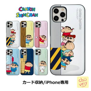 N񂿂 iPhone16ProMAX J[h[ }Olbg iPhoneP[X  ObY X}z ~[t P[X iPhone14 iPhone13  LN^[ Crayon Shinchan ObY pW} Aj 낢 J