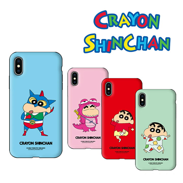 楽天市場 スマホケース Crayon Shinchan しんちゃん Iphoneカバー Iphone14 Pro Max Iphonese3 22 シンプル 二重 保護 Iphone13 Iphone12 Iphone11 Iphonexs 人気 公式 正品 アニメ イラスト グッズ キャラクター おてつだい パジャマ ひまわり チョコビ アイフォン