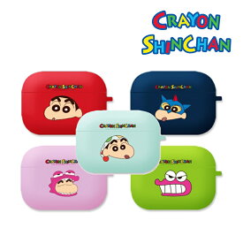 Crayon Shinchan しんちゃん AirPods3 AirPods Proケース シリコン 保護 カバー エアーポッズ3世代 エアーポッズプロ カバー 公式 グッズ 保護 正規品 キャラクター エアーポッズ 耐衝撃 イヤホン 送料無料 ワイヤレス 充電 無線 Bluetooth 韓国 パジャマ ランキング