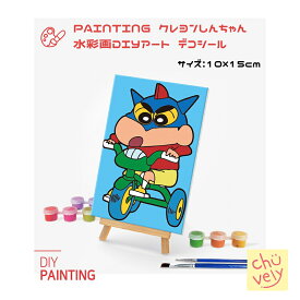 I Love Painting クレヨンしんちゃん DIY ミニー ペインティング アート 絵の具 Crayon Shinchan 公式 可愛い キャラクター グッズ シリーズ センター 相性 韓国 流行 一人暮らし 趣味 パジャマ 人気 キャラクター グッズ 映画 アニメ