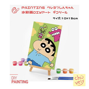 DIY ~j[ yCeBO N񂿂 I Love Painting A[g G̋ Crayon Shinchan   LN^[ ObY V[Y Z^[  ؍ s l炵  pW} lC L
