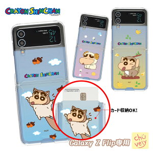 Galaxy Z Flip P[X N񂿂 J[h[ Ztbv3 Ztbv4 Crayon Shinchan TCt X ی NA[ ̂ Ђ܂    LN^[ XCJ ObY CX