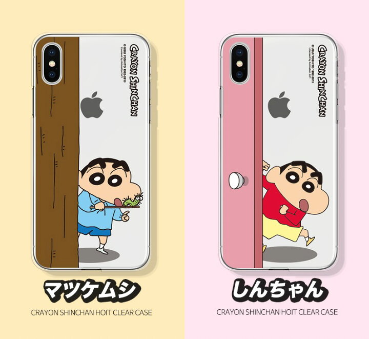 楽天市場 クレヨンしんちゃん 人気 Iphoneケース Iphone14 Pro Max 22 クリアー 保護 透明 カバー Iphone13 Iphone12 Iphone11 Iphonexs Iphonese2 公式 アニメ イラスト グッズ キャラクター おてつだい パジャマ ひまわり 新之助 韓国 流行 ゲーム アイテム Bts 化粧品