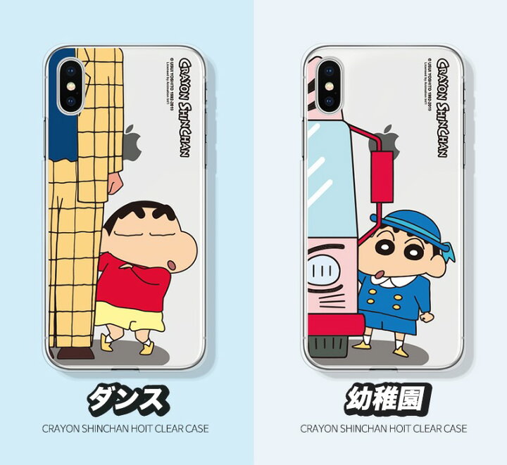 楽天市場 クレヨンしんちゃん 人気 Iphoneケース Iphone14 Pro Max 22 クリアー 保護 透明 カバー Iphone13 Iphone12 Iphone11 Iphonexs Iphonese2 公式 アニメ イラスト グッズ キャラクター おてつだい パジャマ ひまわり 新之助 韓国 流行 ゲーム アイテム Bts 化粧品