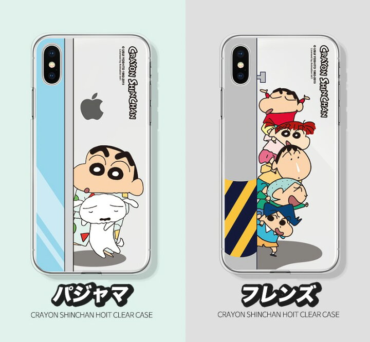 楽天市場 クレヨンしんちゃん 人気 Iphoneケース Iphone14 Pro Max 22 クリアー 保護 透明 カバー Iphone13 Iphone12 Iphone11 Iphonexs Iphonese2 公式 アニメ イラスト グッズ キャラクター おてつだい パジャマ ひまわり 新之助 韓国 流行 ゲーム アイテム Bts 化粧品