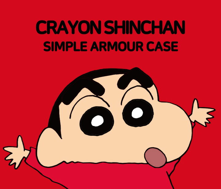 楽天市場 スマホケース Crayon Shinchan しんちゃん Iphoneカバー Iphone14 Pro Max Iphonese3 22 シンプル 二重 保護 Iphone13 Iphone12 Iphone11 Iphonexs 人気 公式 正品 アニメ イラスト グッズ キャラクター おてつだい パジャマ ひまわり チョコビ アイフォン