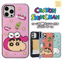 クレヨンしんちゃん iPhone16 iPhoneケース マグネット 公式 グッズ スマホ カード収納 ミラー付き ケース iPhone14 iPhone13 可愛い キャラクター アクション仮面 チョコビ 幼稚園 グッズ パジャマ アニメ おそろい アイテム 友達 誕生日 韓国