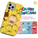 iPhone17 16 Plus Pro MAX スマホケース クレヨンしんちゃん 人気 新作 2重構造 ダブルバンパー ハード シンプル カバー 公式 キャラ うさぎ 海外 アニメ iPhone15 iPhone14 可愛い グッズ アイフォン おそろい