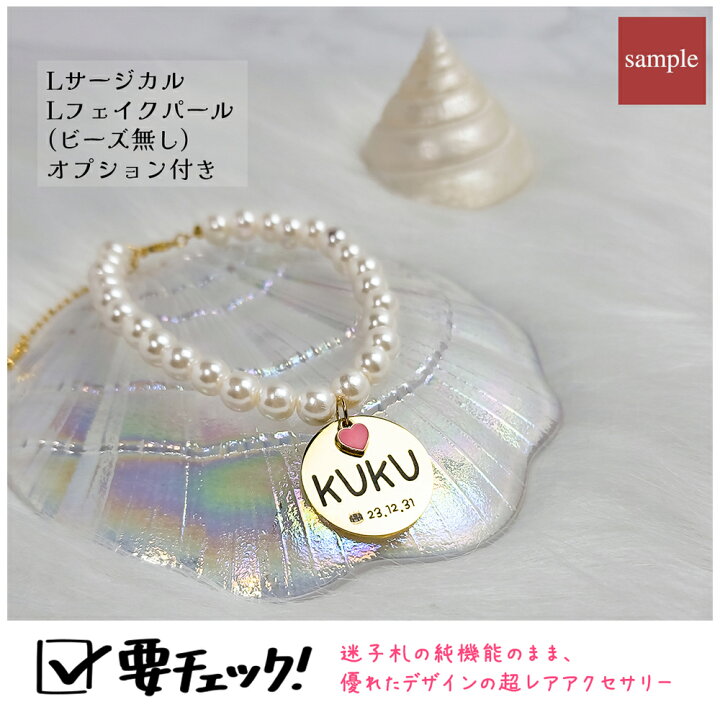 楽天市場】【Lサイズビーズ無し】迷子札 真珠 ネックレス ペンダント 