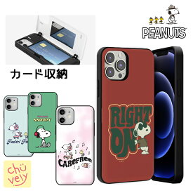 スマホケース カード収納 SNOOPY Galaxy S24 Ultra S23 A53 マグネット スヌーピー PEANUTS 公式 グッズ ピーナッツ ミラー付き ミュージアム 画像 おしゃれ グッズ 誕生日 おそろい アイテム 友達 プレゼント 韓国 流行 可愛い ユニバーサル