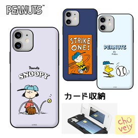 Galaxyケース スヌーピー カード収納 Galaxy S24 Ultra S23 A53 PEANUTS SNOOPY マグネット スマホ 公式 グッズ ピーナッツ ミラー付き ミュージアム 画像 おしゃれ グッズ 誕生日 おそろい アイテム 友達 プレゼント 韓国 流行 可愛い ユニバーサル