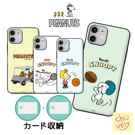 Galaxy S24 Ultra カード収納 ピーナッツ スヌーピー Samsung ギャラクシー ケース スポーツ SNOOPY マグネット スマホ 公式 グッズ ミラー付き ミュージアム 画像 おしゃれ グッズ 誕生日 おそろい アイテム 友達 プレゼント 韓国 流行 可愛い ユニバーサル