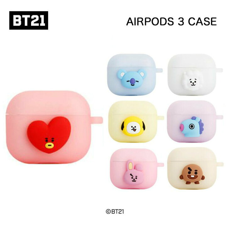 楽天市場 Bt21 Airpods3 エアーポッズ3 ケース Bts タイニータン Bt21 公式 防弾少年団 Youtube Butter Twiiter メンバー 韓国 アイドル ストア 人気 おすすめ イヤホン ワイヤレス グッズ エアーポッズ3ケース エアーポッズ Baby ベビー アクセサリー ワイヤレス