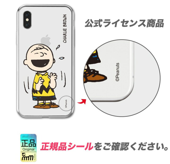 楽天市場 スヌーピー Iphoneケース Iphone13 Pro Max スヌーピー 公式 グッズ Iphone12 Iphone11 Iphonexs Iphonexr Iphonese Iphone8 Snoopy スマホケース ミュージアム 画像 おしゃれ グッズ 壁紙 Iface 誕生日 Chuvely