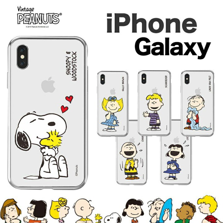 楽天市場 Snoopy Galaxyケース Galaxys21 S21 S21ultra S S Sultra Note10 Note10 Note Noteultra スマホケース グッズ キャラクター キャラクター グッズ 公式 イラスト 壁紙 オシャレ スヌーピータウン ミュージアム 韓国 Docomo Au 韓流 Iphone