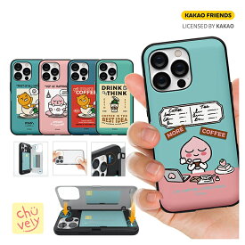 iPhoneケース カカオフレンズ KAKAO カード収納 スマホiPhone14 Pro MAX iPhone13 iPhone12 可愛い 人気 キャラクター グッズ 韓国 アイドル おそろい アイテム カップル ライアン アピーチ チュンシク 友達 プレゼント 記念日 ぬいぐるみ 誕生日 通販 限定