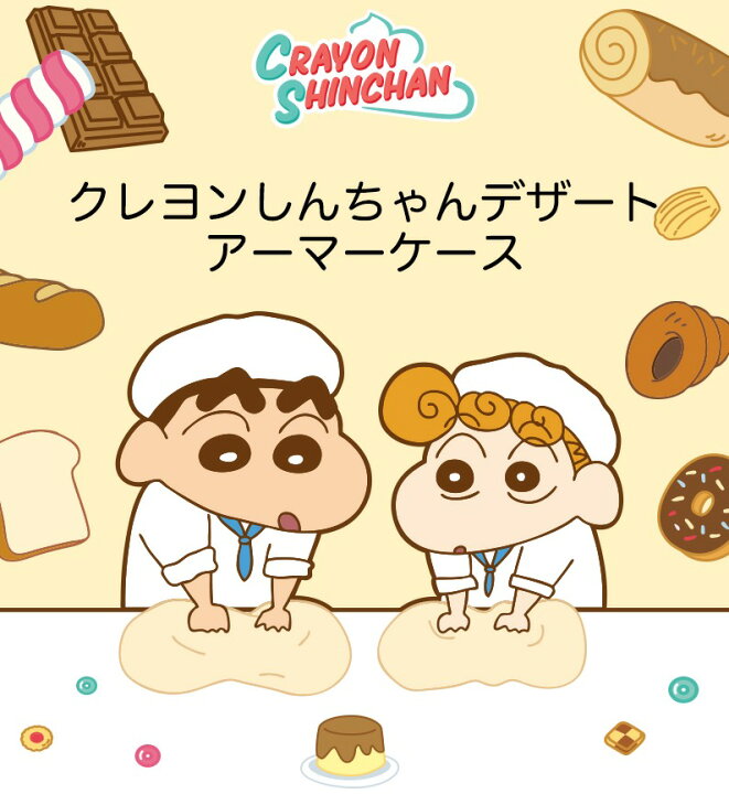 楽天市場 クレヨンしんちゃん Galaxyケース スマホカバー Galaxy S22 Plus Ultra S21 デザート 二重バンパー 保護 S Note Ultra Note10 Plus 人気 サムスン 公式 アニメ イラスト グッズ キャラクター おてつだい パジャマ ひまわり チョコビ ギャラクシー アイテム