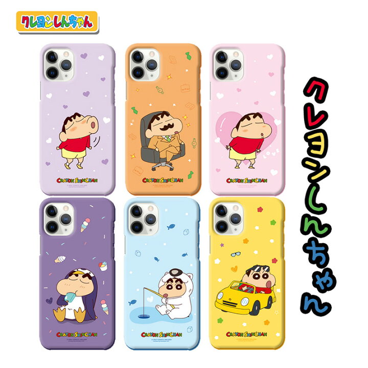 楽天市場 クレヨンしんちゃん Iphoneケース キュート Iphone13 Pro Max スリム ハード 薄い 保護 お得 セール アイホン カバー Iphone12 Iphone11 Iphonexs Iphonese2 グッズ キャラクター 公式 アニメ イラスト 韓国 アニメ おてつだい パジャマ ひまわり チョコビ Gu