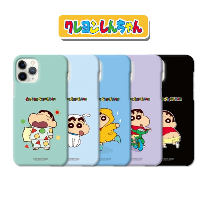 楽天市場 Iphoneケース クレヨンしんちゃん ハード チャーミング スマホ カバー Iphone14 Pro Max スリム 保護 Iphone13 Iphone12 Iphone11 Iphonexs Iphonex Iphonese2 人気 キャラクター ひまわり 公式 グッズ 可愛い Gu イラスト 韓国 新作 アイフォン シリーズ