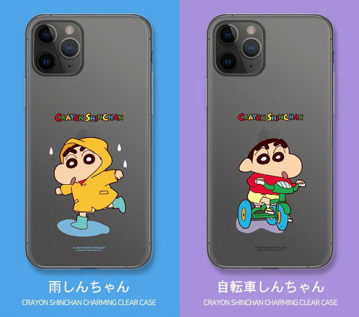 楽天市場 Iphoneケース クレヨンしんちゃん スマホカバー チャーミング クリアー Iphone14 Pro Max 人気 透明 ゼリー 保護 Iphone13 Iphone12 Iphone11 Iphonexs Iphonex Iphonese2 キャラクター ひまわり 公式 グッズ 可愛い Gu イラスト 韓国 新作 アイフォン シリーズ