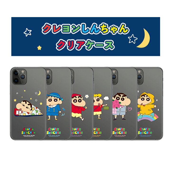 楽天市場 Crayon Shinchan スマホケース Galaxy 保護 カラー クリアー カバー Galaxy S21 Plus Ultra ソフト ゼリー サムスン ギャラクシー スマホケース S Note Ultra Note10 Plus 人気 キャラクター ひまわり 公式 グッズ 可愛い Gu イラスト 韓国 新作 楽天市場 Crayon Shinchan スマホケース Galaxy 保護 カラー クリアー カバー Galaxy S21 Plus Ultra ソフト ゼリー サムスン ギャラクシー スマホケース S Note Ultra Note10 Plus 人気 キャラクター ひまわり 公式 グッズ 可愛い Gu イラスト 韓国 新作