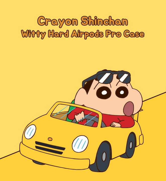 楽天市場 Airpods3 Airpods Pro ケース クレヨンしんちゃん 保護 かわいい スリム ハード 公式 グッズ 人気 可愛い 正品 人気 イラスト エアーポッズ3世代 プロ カバー キャラクター ひまわり シロ チョコビ 耐衝撃 イヤホン 無料配送 ワイヤレス 充電 無線 ゲーム