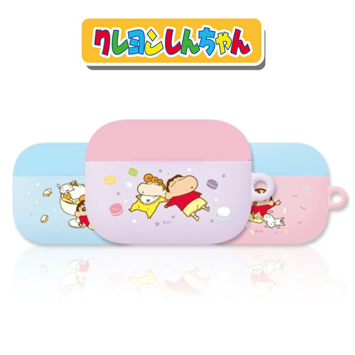 楽天市場 クレヨンしんちゃん Airpods3ケース Airpods Proケース デザート ハード カバー 人気 公式 グッズ 可愛い 正品 イラスト エアーポッズ3世代 エアーポッズプロ 保護 キャラクター ひまわり シロ チョコビ 強い 薄い 耐衝撃 イヤホン送料無料 Bluetooth