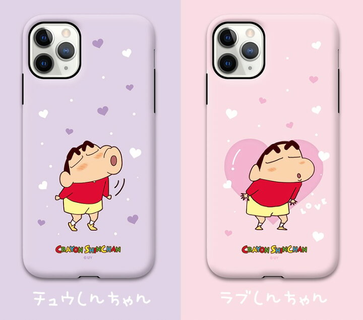 楽天市場 クレヨンしんちゃん かわいい Iphoneケース 二重バンパーiphone13 Pro Max スマホ 保護 Iphone12 Iphone11 Iphonexs Iphonex Iphonese2 アイフォン シリーズ 人気 キャラクター ひまわり 公式 グッズ Gu イラスト 韓国 新作 おそろい アイテム 携帯