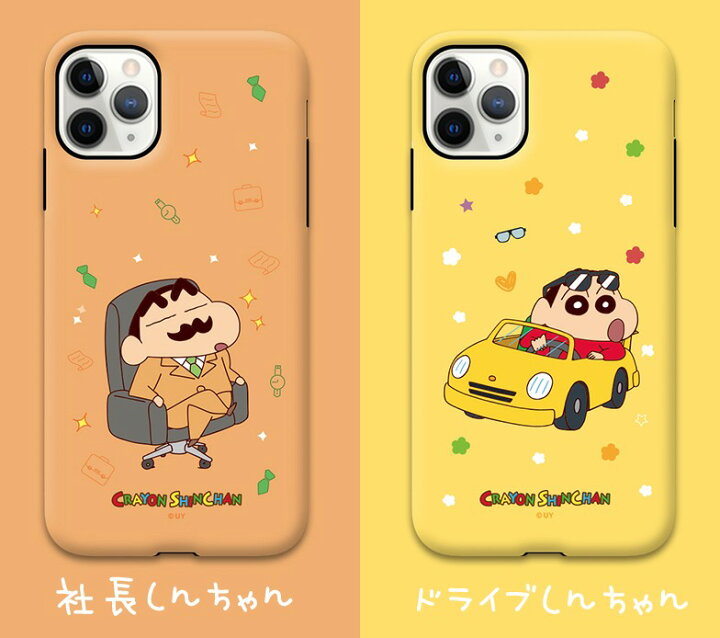 楽天市場 クレヨンしんちゃん かわいい Iphoneケース 二重バンパーiphone13 Pro Max スマホ 保護 Iphone12 Iphone11 Iphonexs Iphonex Iphonese2 アイフォン シリーズ 人気 キャラクター ひまわり 公式 グッズ Gu イラスト 韓国 新作 おそろい アイテム 携帯