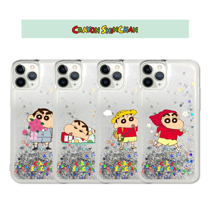 楽天市場 クレヨンしんちゃん Iphoneケース カラー グリッター Iphone カバー キラキラ Iphone13 Pro Max 保護 スマホ カバー Iphone12 Iphone11 Iphonexs Iphonex Iphonese2 人気 キャラクター ひまわり公式 グッズ アニメ 可愛い イラスト 韓国 映画 お手伝い大作戦