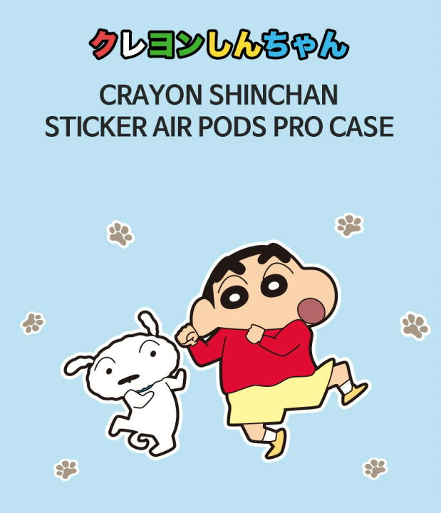 楽天市場 クレヨンしんちゃん パターン Airpods3 Airpods Pro 保護 ケース スリム ハード 公式 グッズ 人気 可愛い 正品 人気 イラスト エアーポッズ3世代 プロ カバー キャラクター ひまわり シロ チョコビ 耐衝撃 イヤホン 無料配送 ワイヤレス 充電 無線 新作 アニメ