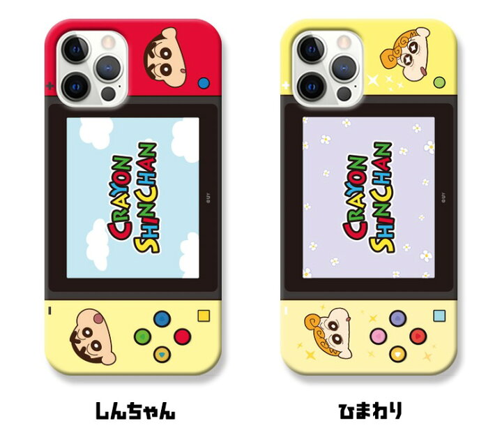 楽天市場 Iphoneケース クレヨンしんちゃん シンプル スマホケース ハード Iphone13 Pro Max 保護 カバー スマホ Iphone12 Pro Max Iphone11 Iphonexs Iphonese2 シリーズ 公式 人気 キャラクター ひまわり グッズ 可愛い Gu イラスト 韓国 新作 おそろい ランキング