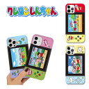 スマホケース iPhone17 16E Crayon Shinchan iPhoneカバー ゲーム機 ハード iPhone16 Pro Max 保護 iPhone15 iPhone14 iPhone13 iPhoneSE2 シリーズ 公式 人気 キャラクター ひまわり グッズ 可愛い GU イラスト 韓国 新作 おそろい アイテム ランキング プレゼント 韓流