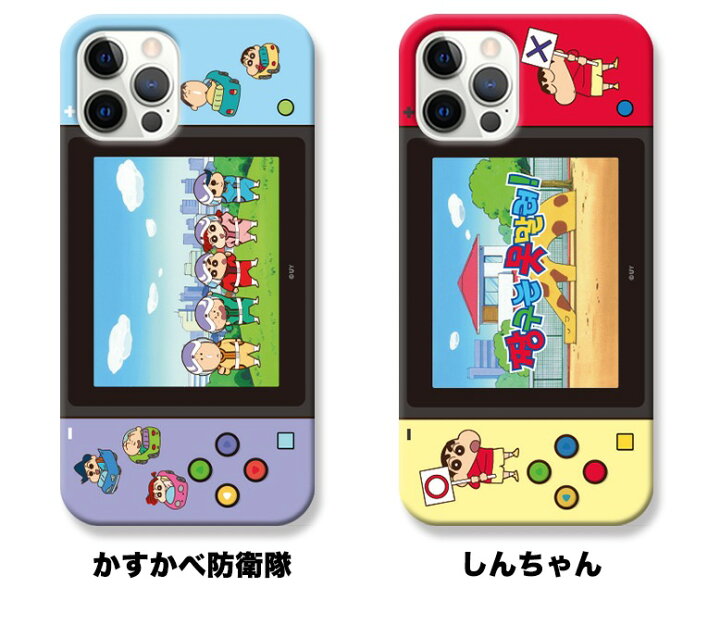 楽天市場 スマホケース Crayon Shinchan Iphoneカバー ゲーム機 ハード Iphone13 Pro Max 保護 Iphone12 Pro Max Iphone11 Iphonexs Iphonese2 シリーズ 公式 人気 キャラクター ひまわり グッズ 可愛い Gu イラスト 韓国 新作 おそろい アイテム ランキング プレゼント 韓流