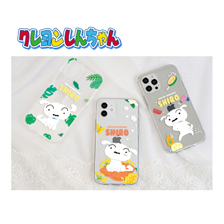 楽天市場 クレヨンしんちゃん Iphoneケース しろ Iphoneカバー Iphone13 Pro Max 透明 クリアー ゼリー 保護 Iphone12 Iphone11 Iphonexs Iphonex Iphonese2 人気 キャラクター ひまわり 公式 グッズ 可愛い Gu イラスト 韓国 新作 アイフォン シリーズ ソフト 柔らかい