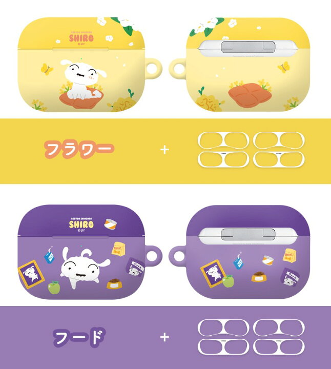 楽天市場 クレヨンしんちゃん しろ Airpods Proケース ハード カバー 人気 公式 グッズ 可愛い 正品 イラスト エアーポッズプロ 保護 アニメ キャラクター ひまわり チョコビ 強い 薄い 耐衝撃 イヤホン 送料無料 Bluetooth ワイヤレス 充電 アイテム おそろい 流行 韓国 楽天市場 クレヨンしんちゃん しろ Airpods Proケース ハード カバー 人気 公式 グッズ 可愛い 正品 イラスト エアーポッズプロ 保護 アニメ キャラクター ひまわり チョコビ 強い 薄い 耐衝撃 イヤホン 送料無料 Bluetooth ワイヤレス 充電 アイテム おそろい 流行 韓国