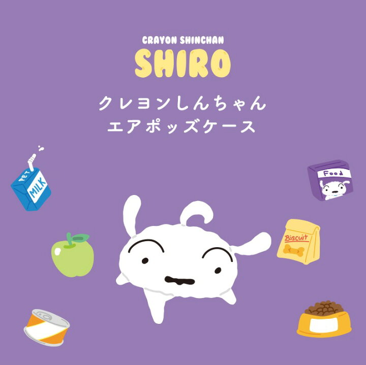 楽天市場 Airpodsケース クレヨンしんちゃん シロ 透明 ハード カバー 人気 公式 グッズ 可愛い エアーポッズ1 2世代 保護 正規品 クレヨンしんちゃん キャラクター 無線イヤホン アクセサリー イラスト 耐衝撃 シリコン カバー イヤホン 送料無料 ワイヤレス Chuvely