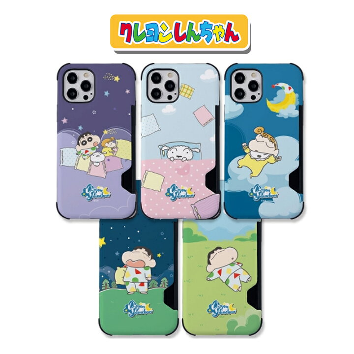 楽天市場 スマホケース クレヨン しんちゃん ドリーム カード収納 Iphone13 Pro Max 人気 キャラクター アイフォン カバー 携帯 さいふ 保護 Iphone12 Iphone11 Iphonexs Iphonex 公式 グッズ 新作 アニメ 可愛い イラスト Gu ランキング 声優 お手伝い大作戦 韓国