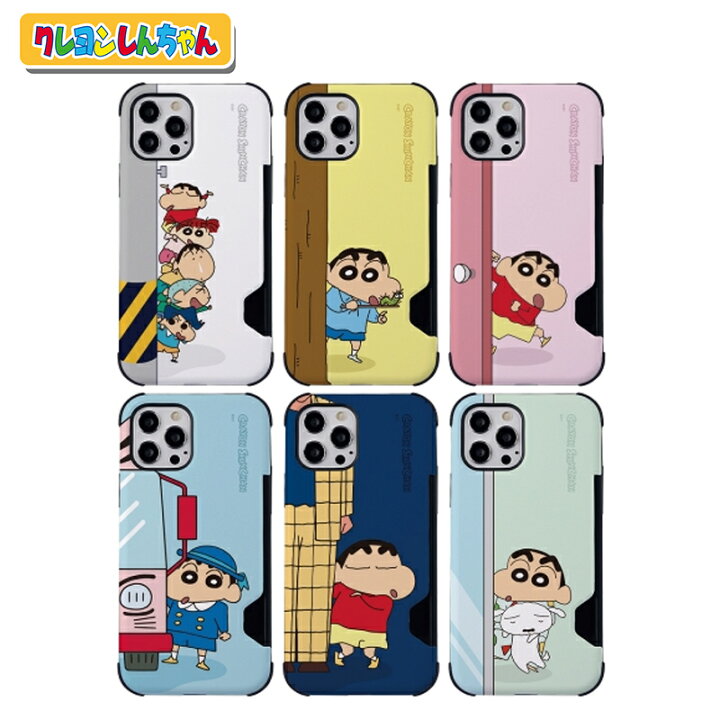 楽天市場 クレヨンしんちゃん 可愛い カード収納 Iphoneケース Iphone13 Pro Max 公式 グッズ 人気 キャラクター アイフォン カバー 携帯 さいふ 保護 Iphone12 Iphone11 Iphonexs Iphonex 新作 アニメ イラスト Gu ランキング 声優 お手伝い大作戦 韓国 化粧品