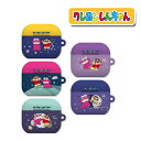 クレヨンしんちゃん Airpods4 Airpods3 AirPods Pro2 AirPods Pro ケース ハード 公式 人気 Crayon Shinchan グッズ 可愛い キャラクター 正品 イラスト エアーポッズ3世代 エアーポッズプロ 保護 カバー ひまわり シロ チョコビ 強い 薄い 耐衝撃 イヤホン 無料配送