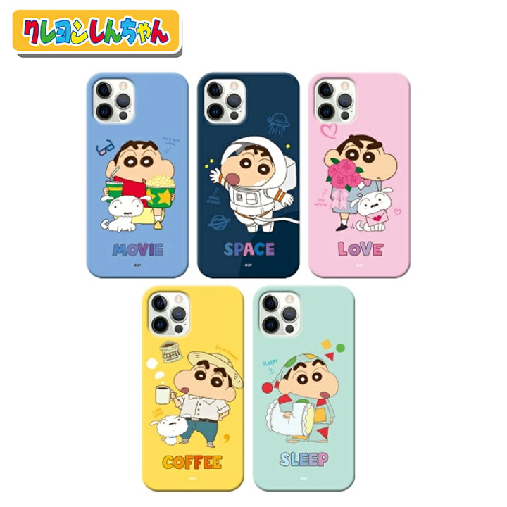 楽天市場 クレヨンしんちゃん スマホ Iphoneケース Iphone14 Pro Max ビッグ キューティー ハード スリム 保護 アイフォン カバー Iphone13 Iphone12 Iphone11 Iphonexs Iphonese2 公式 キャラクター コラボ グッズ アニメ イラスト 韓国 新作 映画 お手伝い大作戦