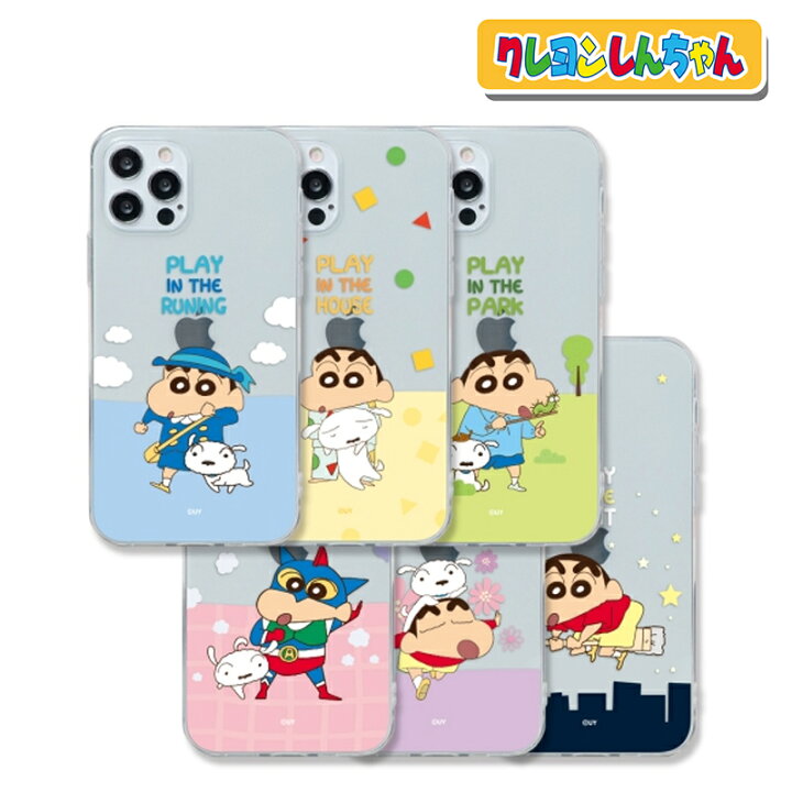 楽天市場 Iphoneケース クレヨンしんちゃん 新商品 Iphone14 Pro Max 透明 保護 アイホン カバー グッズ Iphone13 Iphone12 Iphone11 Iphonexs Iphonese2 公式 キャラクター アニメ イラスト 韓国 映画 お手伝い大作戦 パジャマ ひまわり 漫画 新作 可愛い お得