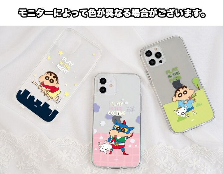 楽天市場 Iphoneケース クレヨンしんちゃん 新商品 Iphone14 Pro Max 透明 保護 アイホン カバー グッズ Iphone13 Iphone12 Iphone11 Iphonexs Iphonese2 公式 キャラクター アニメ イラスト 韓国 映画 お手伝い大作戦 パジャマ ひまわり 漫画 新作 可愛い お得
