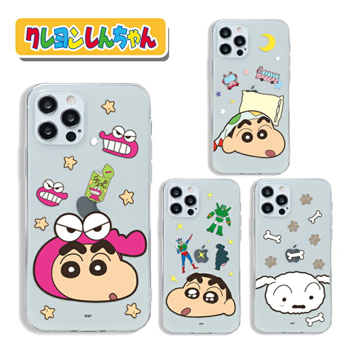 楽天市場 Crayon Shinchan Iphoneケース Iphone14 Pro Max フェイス クリアー ゼリー 保護 スマホ カバー Iphone13 Iphone12 Iphone11 Iphonexs Iphonex グッズ キャラクター 公式 アニメ イラスト 韓国 映画 お手伝い大作戦 パジャマ Tpu ひまわり 漫画 新作 可愛い 韓流