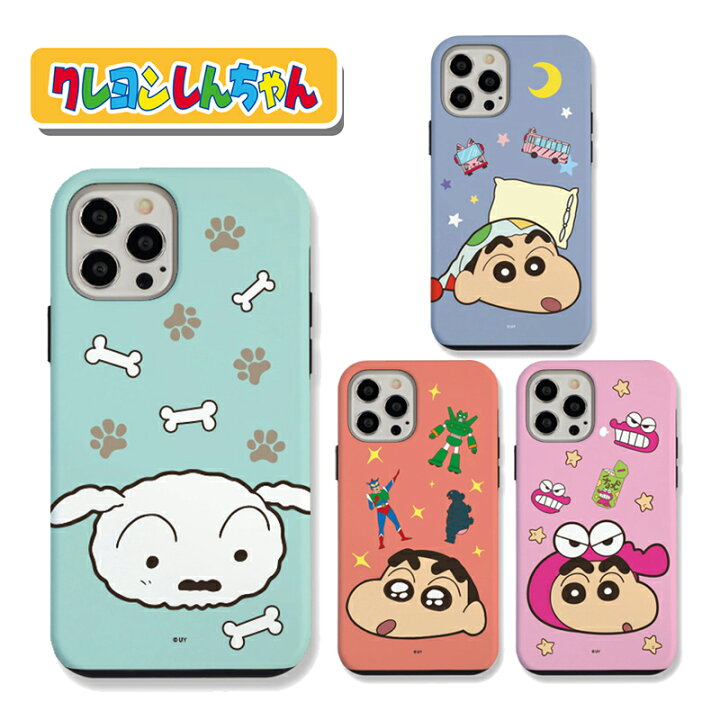 楽天市場 Crayon Shinchan スマホケース Iphone13 Pro Max しんちゃん フェイス 二重 保護 Iphone バンパー カバー Iphone12 Iphone11 Iphonexs Iphonex グッズ キャラクター 公式 アニメ 可愛い イラスト 韓国 映画 お手伝い パジャマ Tpu ひまわり 漫画 新作 可愛い